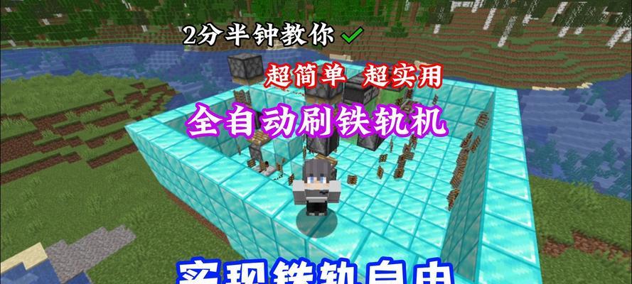 我的世界生存模式如何快速刷物品？有哪些技巧？