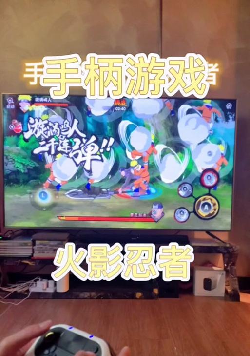 火影忍者手游用什么手柄操作更佳？