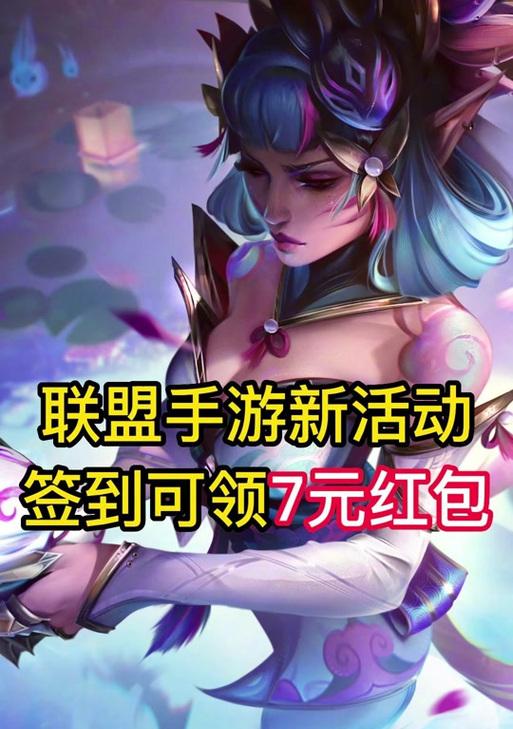 英雄联盟正常签到的方法是什么？签到失败的原因和解决办法？