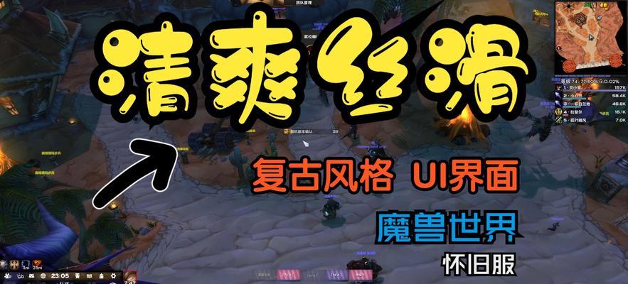 魔兽美化效果如何调整？更改后有哪些变化？
