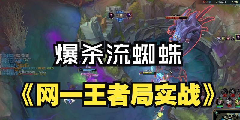 英雄联盟蜘蛛弈跳人技巧有哪些？如何掌握？