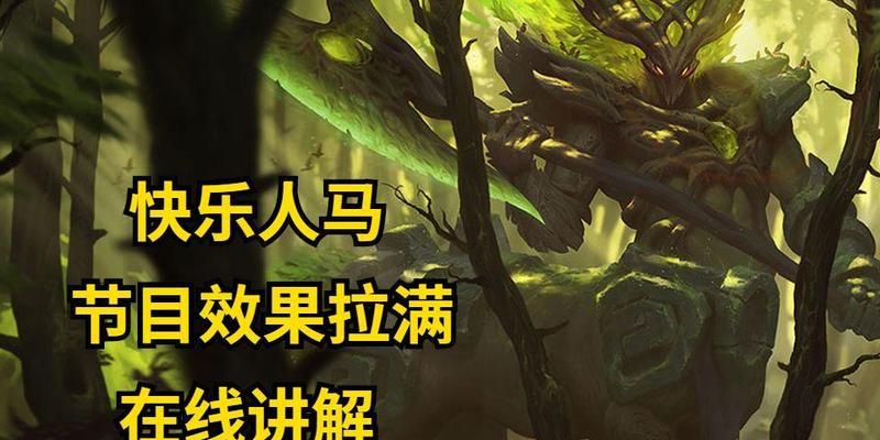 英雄联盟人马项链的作用是什么？项链如何获取？