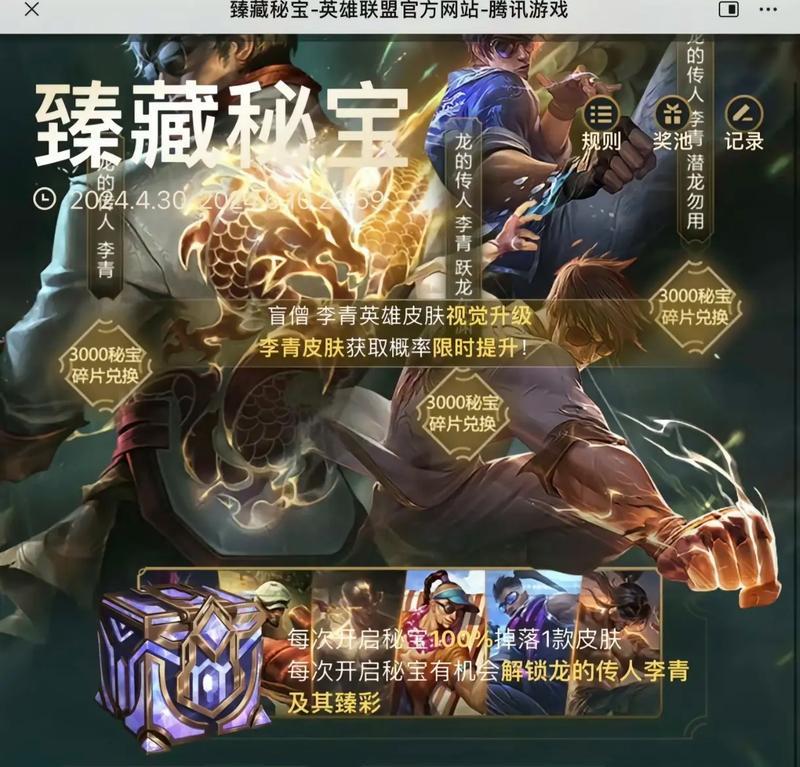 英雄联盟六元活动何时开启新一期？有哪些奖励？