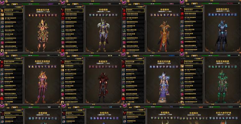 魔兽世界台服s4转化套装错误如何解决？