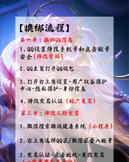 如何查看王者荣耀的实名信息？实名信息在哪里查看？