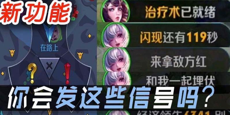 王者荣耀怎么改快捷信号？快捷信号的设置方法是什么？