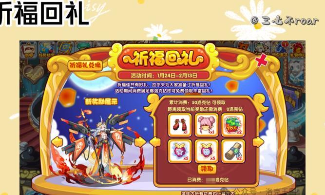 洛克王国新年仓库皮肤的获取方法是什么？