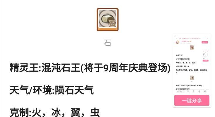 洛克王国辅助键失灵问题如何解决？