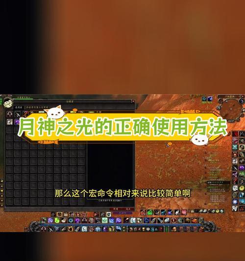 魔兽宏的使用方法是什么？如何创建自定义宏？