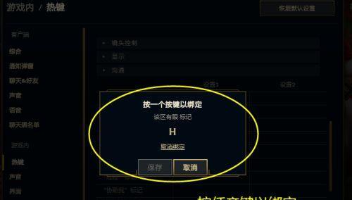 英雄联盟停止设置按键方法是什么？按键设置有什么技巧？