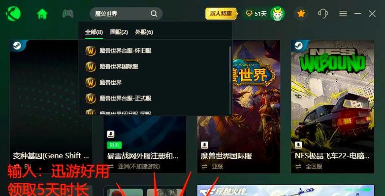 台服魔兽世界维护时如何处理？应对措施是什么？