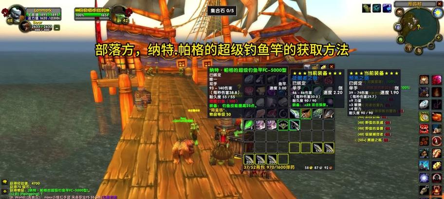 魔兽世界钓鱼精准丢杆技巧是什么？
