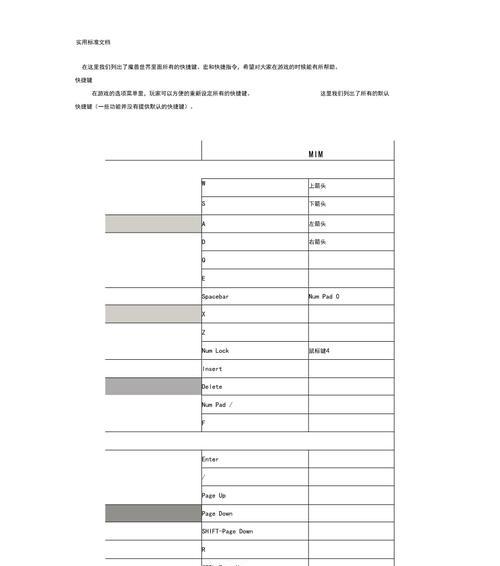 魔兽世界按键设置方法是什么？如何自定义快捷键？