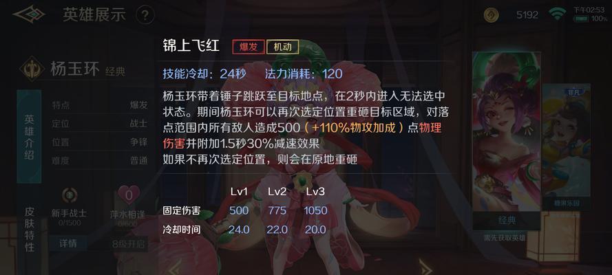 英雄联盟中如何对线杨玉环？