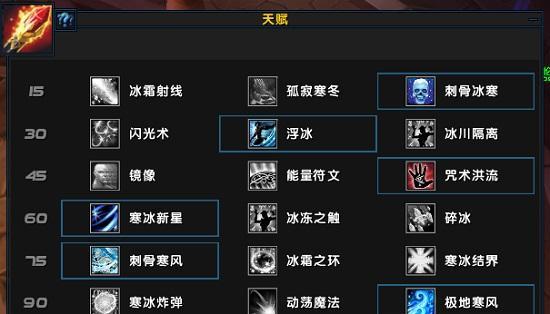魔兽世界冰法暴风雪技能如何加点？