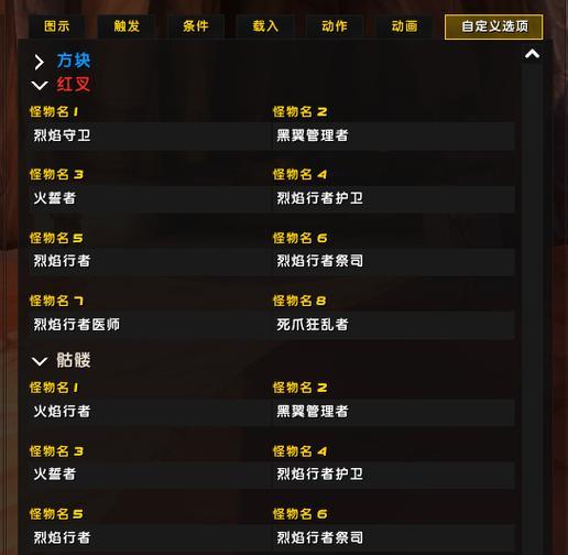 魔兽世界如何设置怪物标记？标记怪物有什么好处？
