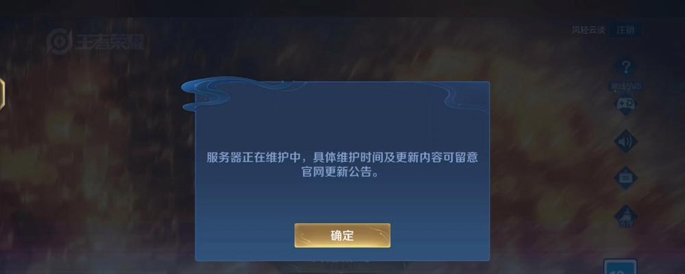 王者荣耀8区服务器的状况如何？