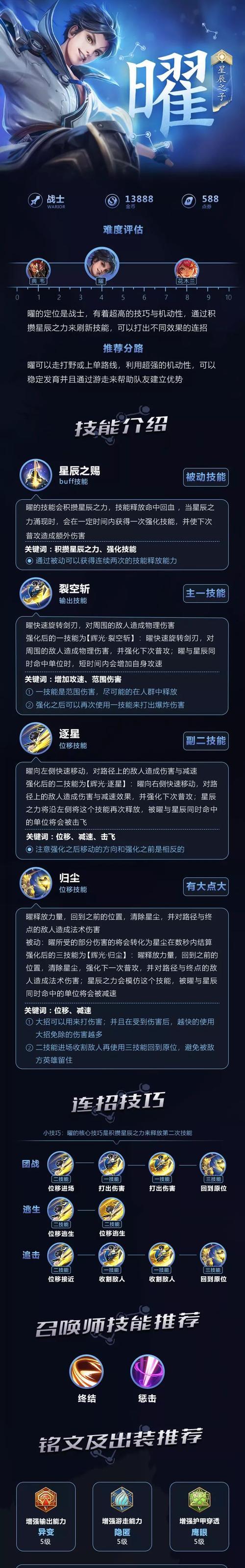 王者荣耀中归途的实力如何评估？