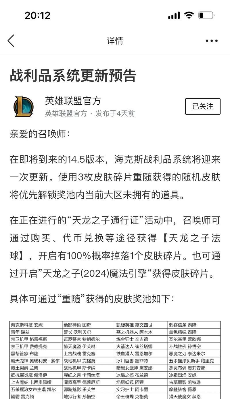 英雄联盟签到获得的碎片如何使用？