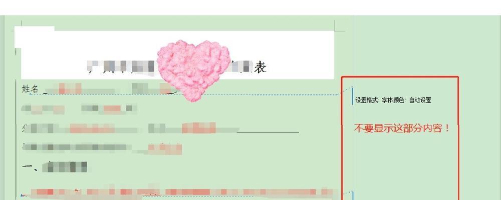 红框出现的原因是什么？如何解决？