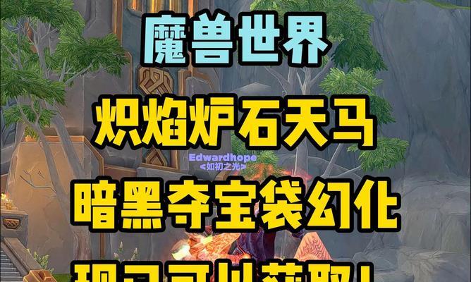 炉石样子的获取方法是什么？如何在魔兽世界中获得？