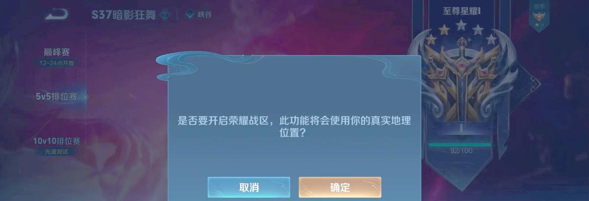 王者荣耀荣耀战区选择策略是什么？