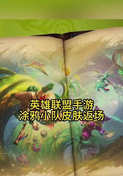英雄联盟中边框的修改方法及步骤是什么？