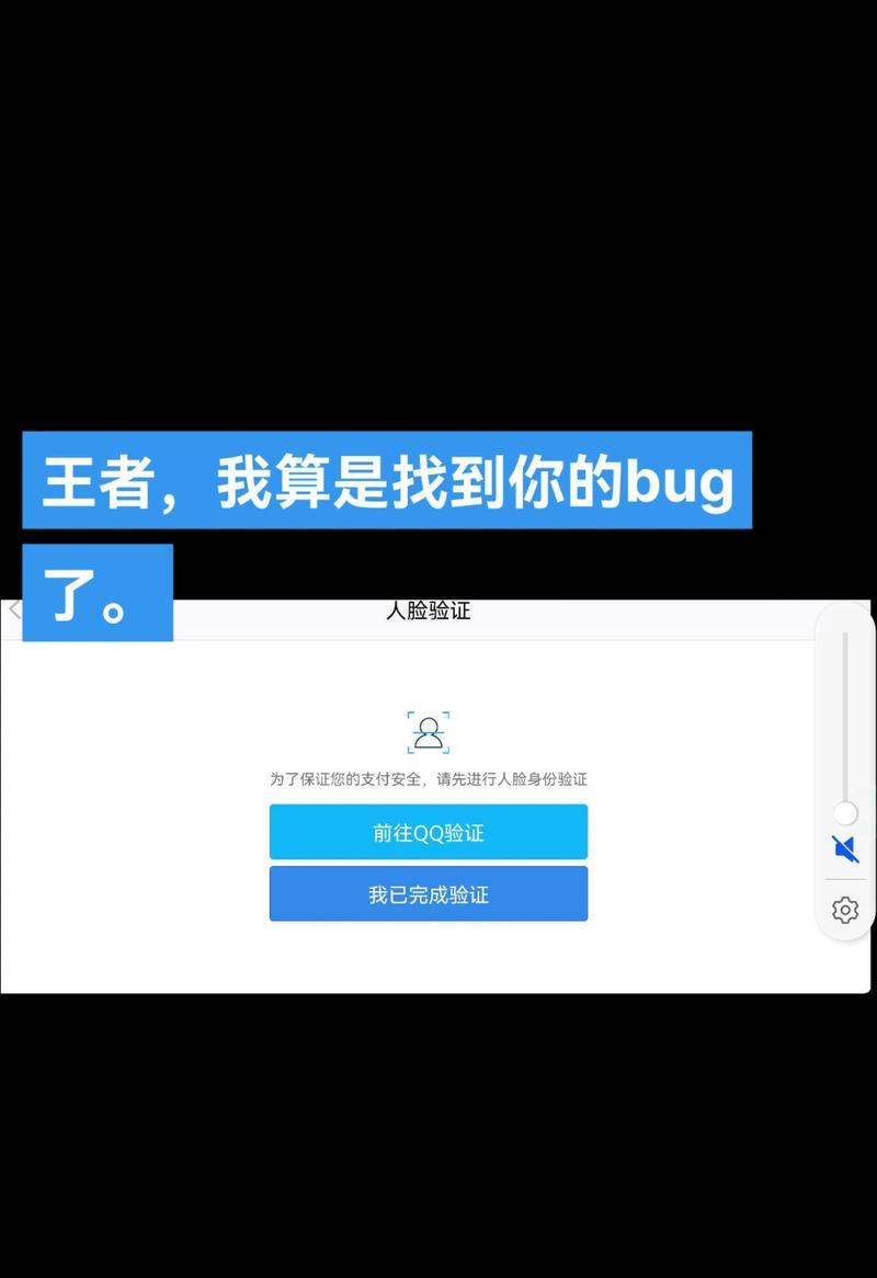 王者荣耀为什么开始人脸识别？人脸识别的目的是什么？