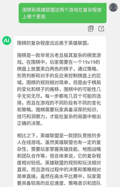 围棋与王者荣耀有何相似之处？
