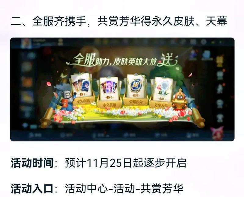 王者荣耀六周年纪念品如何领取？