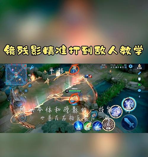 王者荣耀残影是什么意思？残影效果如何触发和使用？