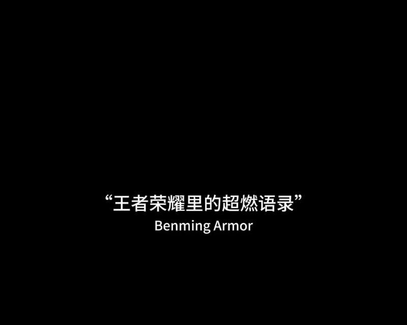 王者荣耀中如何形容孤独？有哪些相关的表达方式？