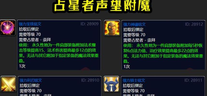 魔兽世界占星者的装备怎么购买？有哪些购买途径？