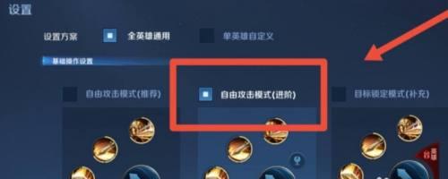 王者荣耀中攻击的正确玩法是什么？