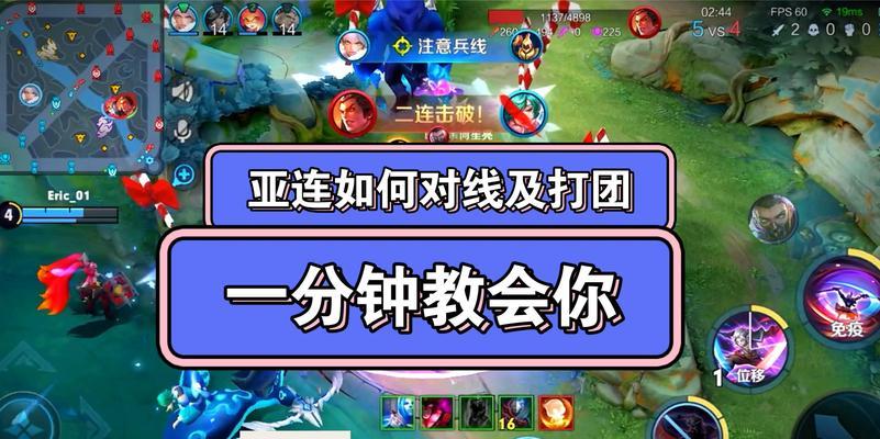 王者荣耀亚联玩法教学在哪里可以找到？