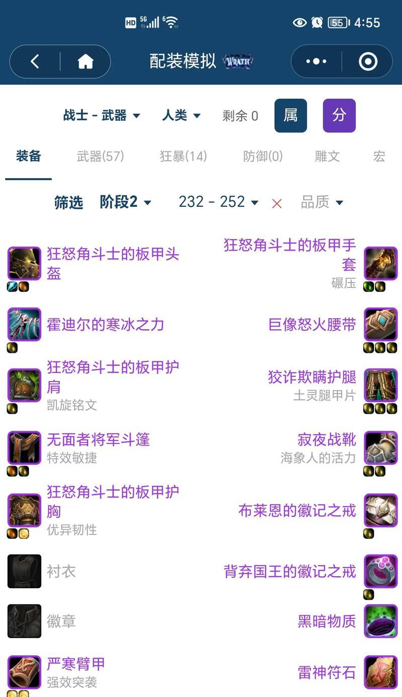 如何查看魔兽世界的战场等级？
