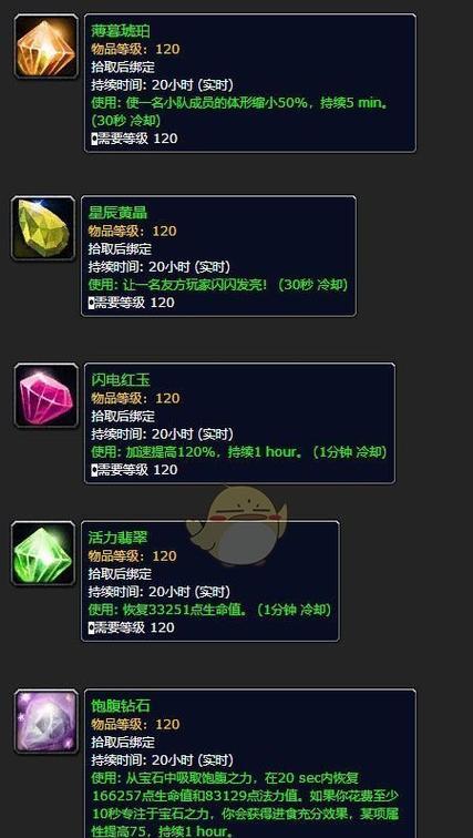 头盔宝石的获取途径有哪些？如何镶嵌？
