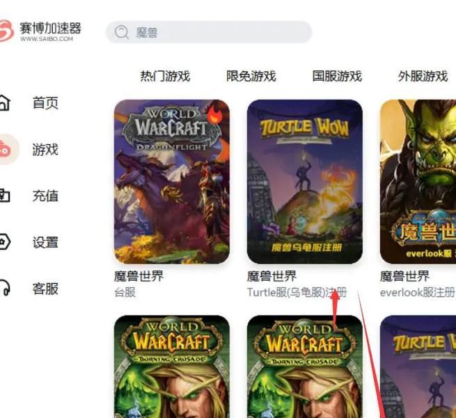 硬核服外服下载流程是怎样的？