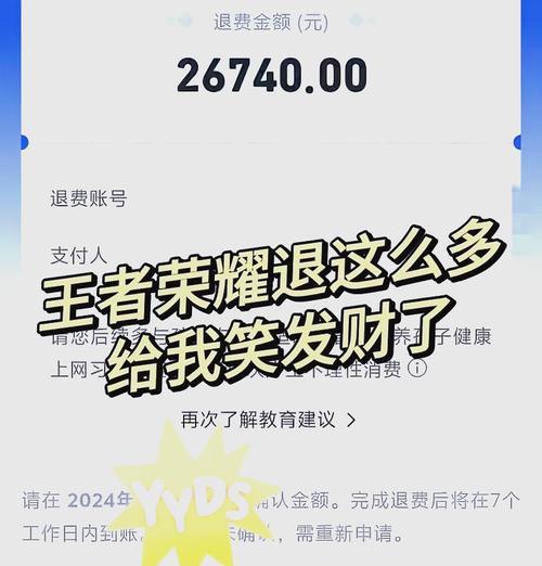 遇到王者荣耀秒退问题该如何解决？有无预防措施？