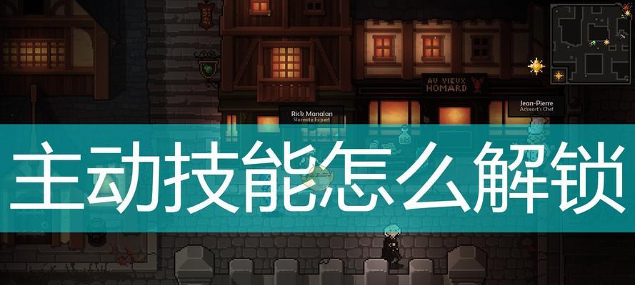 注能大厅解锁条件是什么？解锁方法及步骤详解？
