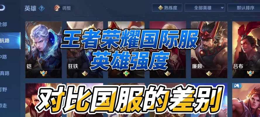 王者荣耀估价主要看什么？如何判断英雄的价值？