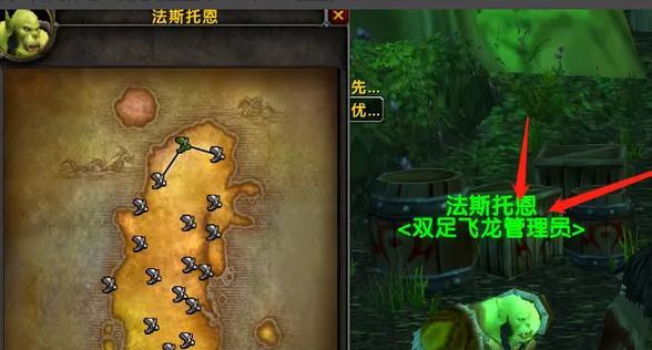 魔兽世界中如何实现向前飞行？