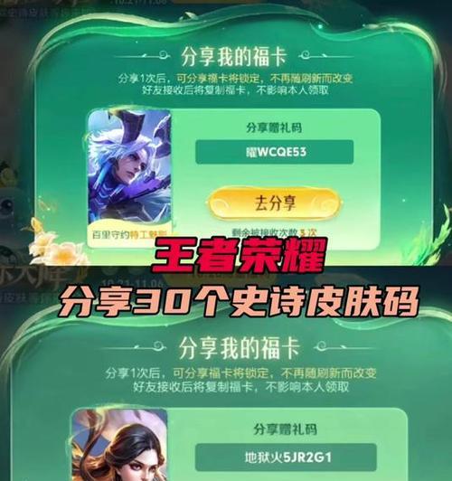 王者荣耀码的获取和使用方法是什么？