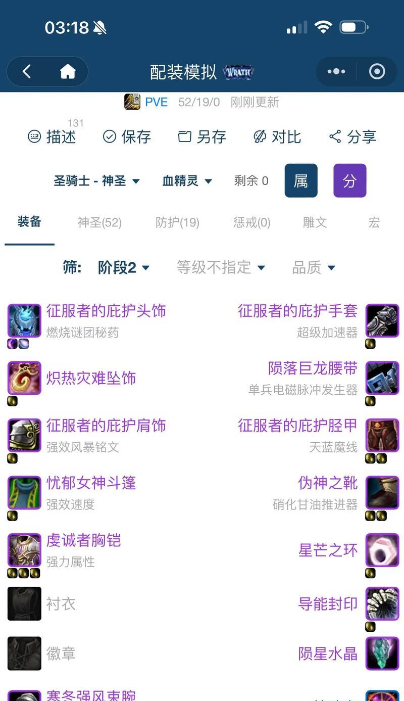 魔兽世界装备升级材料获取途径有哪些？获取效率如何？