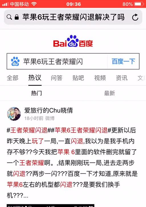 王者荣耀闪退的原因是什么？如何解决闪退问题？