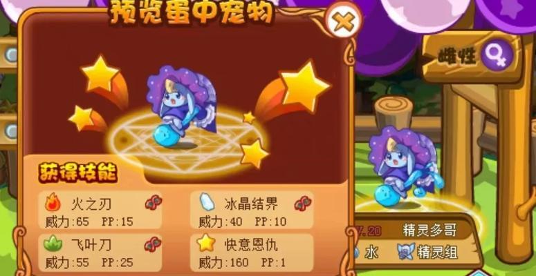 洛克王国火龙蛋获取途径有哪些？怎样才能得到火龙蛋？