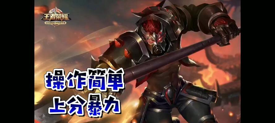 王者荣耀疯狗对战策略是什么？如何有效对付疯狗？
