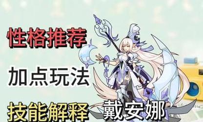 洛克王国月亮黛安娜如何获得？有什么技巧吗？