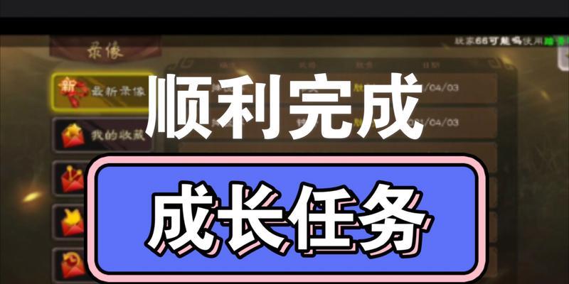 最新将军任务的完成步骤是什么？需要注意什么？