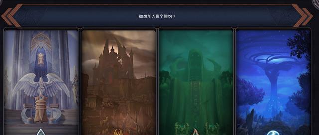 魔兽世界如何快速选择盟约？盟约选择对游戏有何影响？